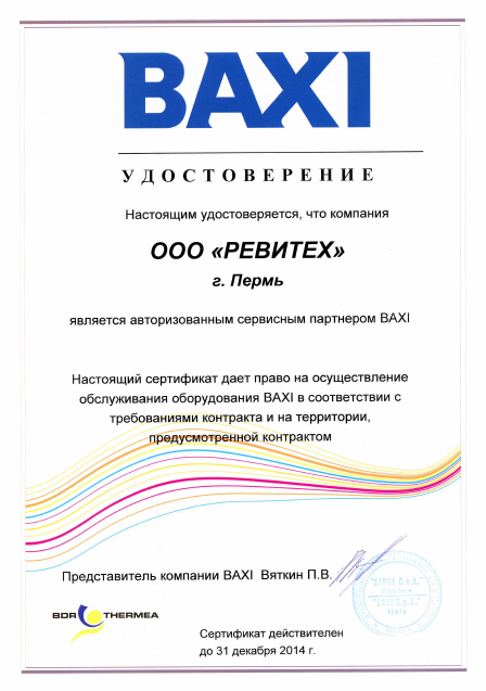 СЦ Бакси.png
